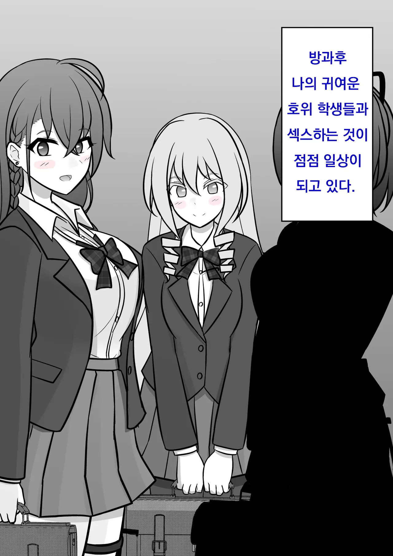 Danjoi 1:39 No Heikou Sekai Wa Omoi No Hoka Futsuu Ijou Hen | 남녀비 1:39의 평행세계는 의외로 평범 -이상편- Part 1